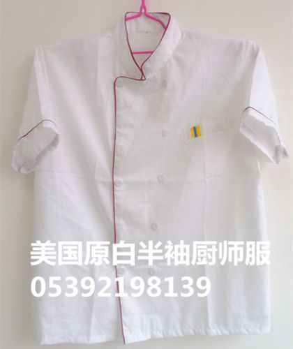 Tenue de cuisinier - Ref 1909108
