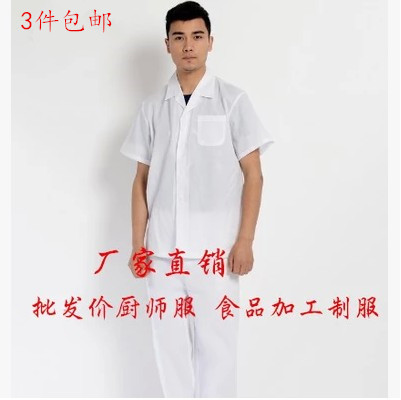 Tenue de cuisinier - Ref 1909158