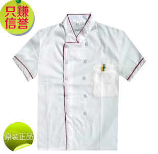 Tenue de cuisinier en Toile coton - Ref 1909195