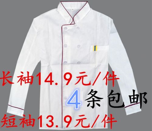 Tenue de cuisinier en Toile coton - Ref 1909252