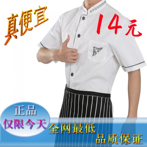 Tenue de cuisinier - Ref 1909312