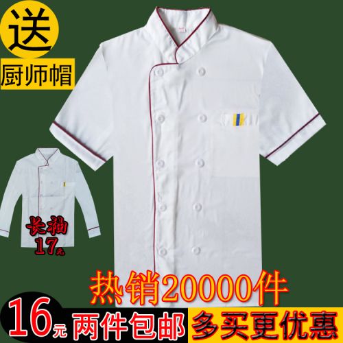 Tenue de cuisinier en Toile coton - Ref 1909317