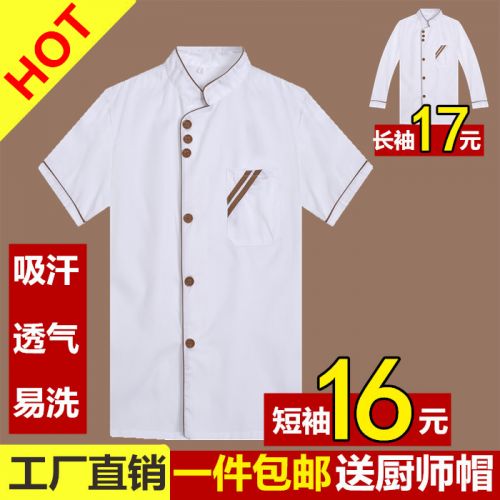 Tenue de cuisinier en Toile coton - Ref 1909330
