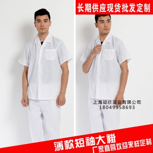 Tenue de cuisinier en Toile coton - Ref 1909462