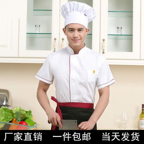 Tenue de cuisinier en coton - Ref 1909483