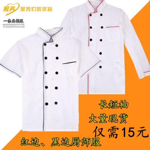 Tenue de cuisinier en coton - Ref 1909548