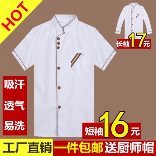 Tenue de cuisinier en Toile coton - Ref 1909551