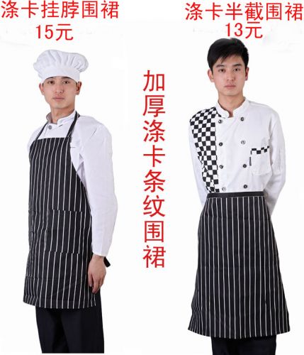 Tenue de cuisinier - Ref 1909702
