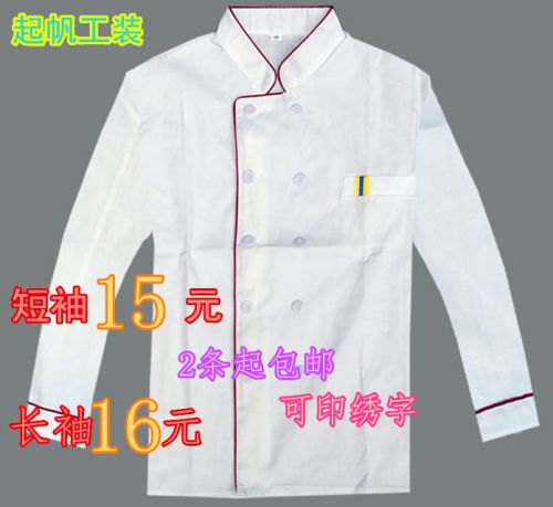 Tenue de cuisinier en Toile coton - Ref 1909738