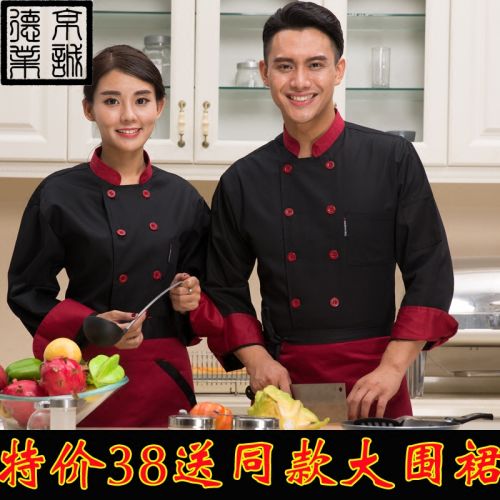 Tenue de cuisinier - Ref 1910595