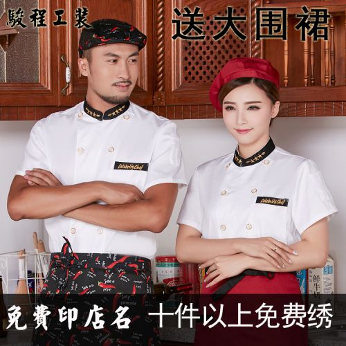 Tenue de cuisinier CHENJIAYI en Toile coton - Ref 1910887