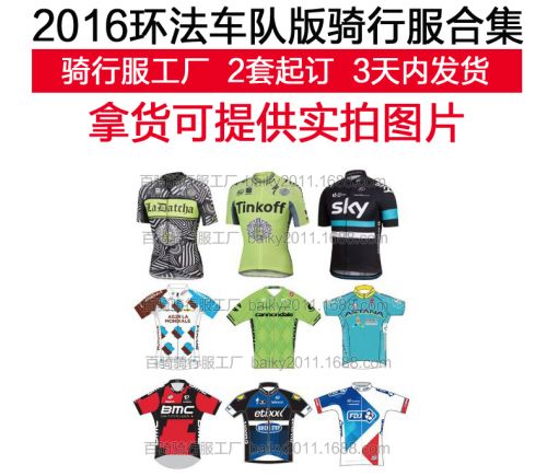 Tenue de cyclisme mixte - Ref 2209164