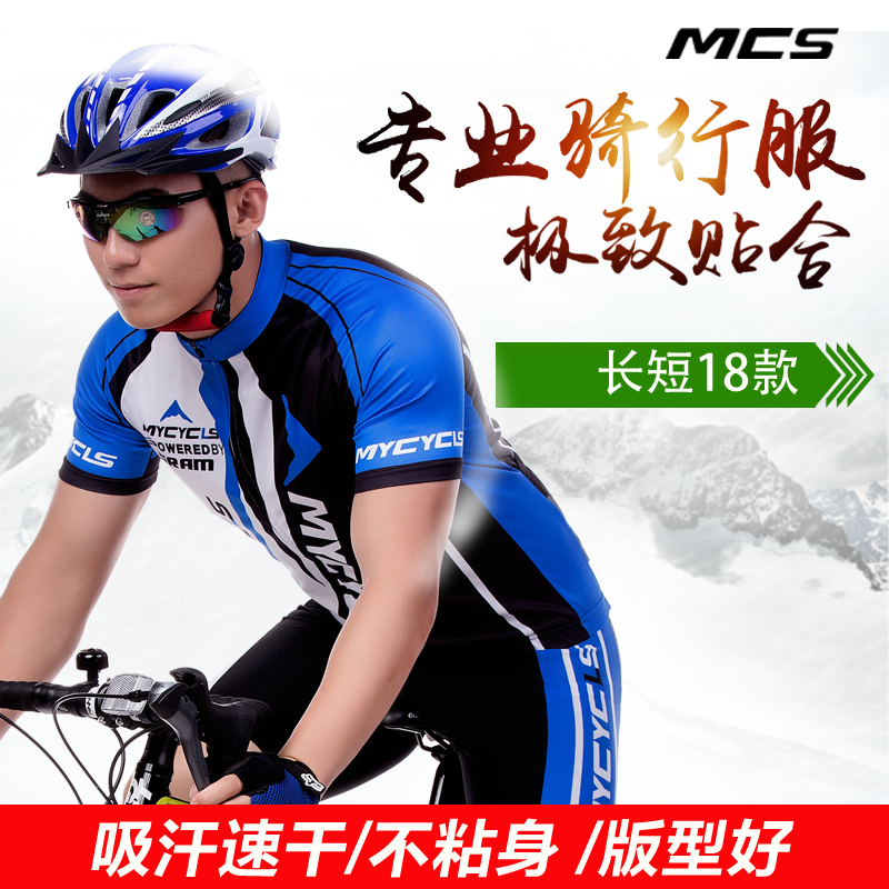 Tenue de cyclisme homme - Ref 2211840