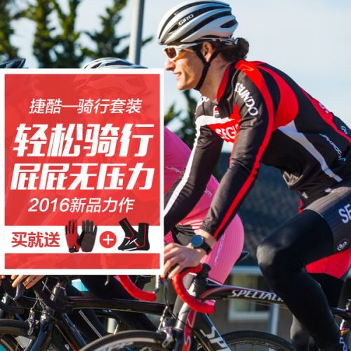 Tenue de cyclisme homme JAKROO - Ref 2212258