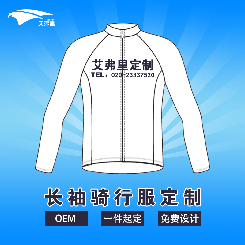 Tenue de cyclisme mixte - Ref 2213193
