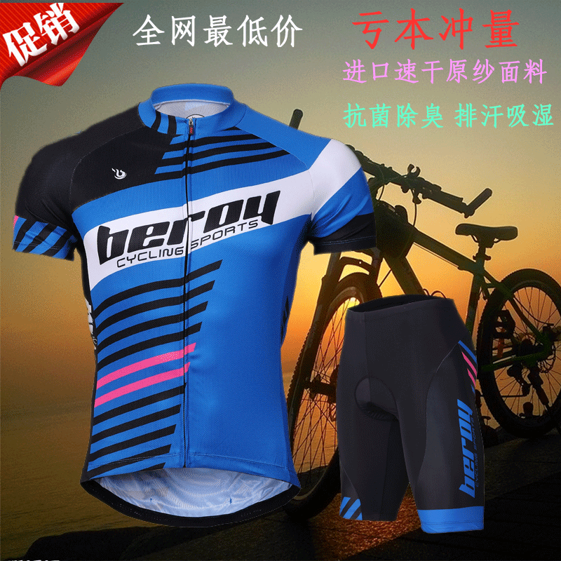 Tenue de cyclisme homme - Ref 2216860