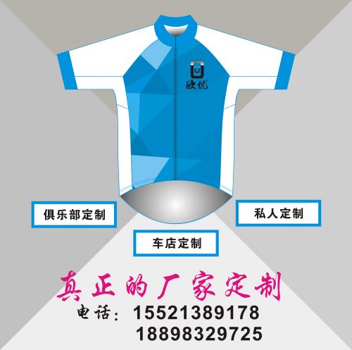 Tenue de cyclisme mixte - Ref 2217674