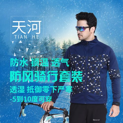 Tenue de cyclisme homme INBIKE - Ref 2218226
