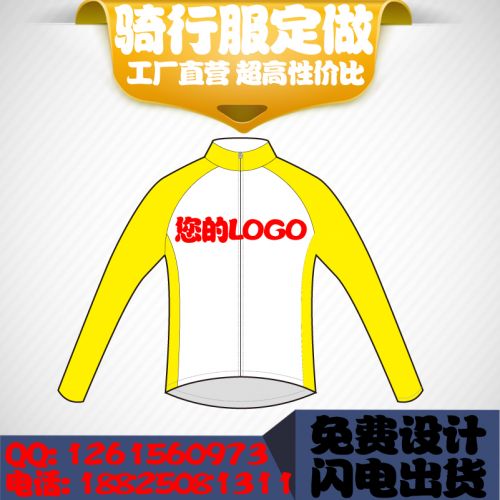 Tenue de cyclisme mixte - Ref 2220560