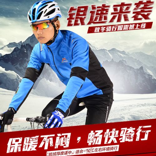 Tenue de cyclisme homme MYSENLAN - Ref 2229676