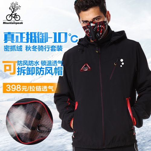 Tenue de cyclisme homme MOUNTAINPEAK - Ref 2230115