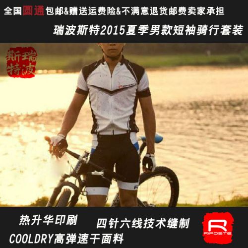 Tenue de cycliste homme RIPOSTE - Ref 2210416
