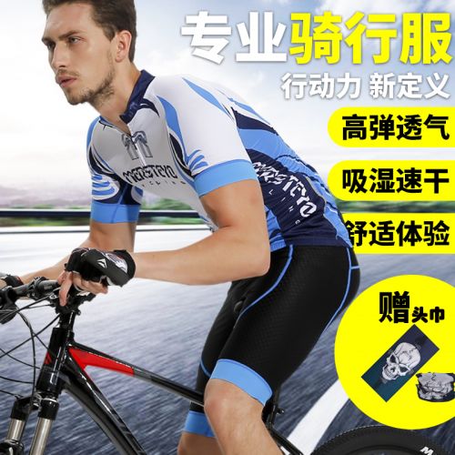 Tenue de cycliste mixte MERSTEYO - Ref 2211168