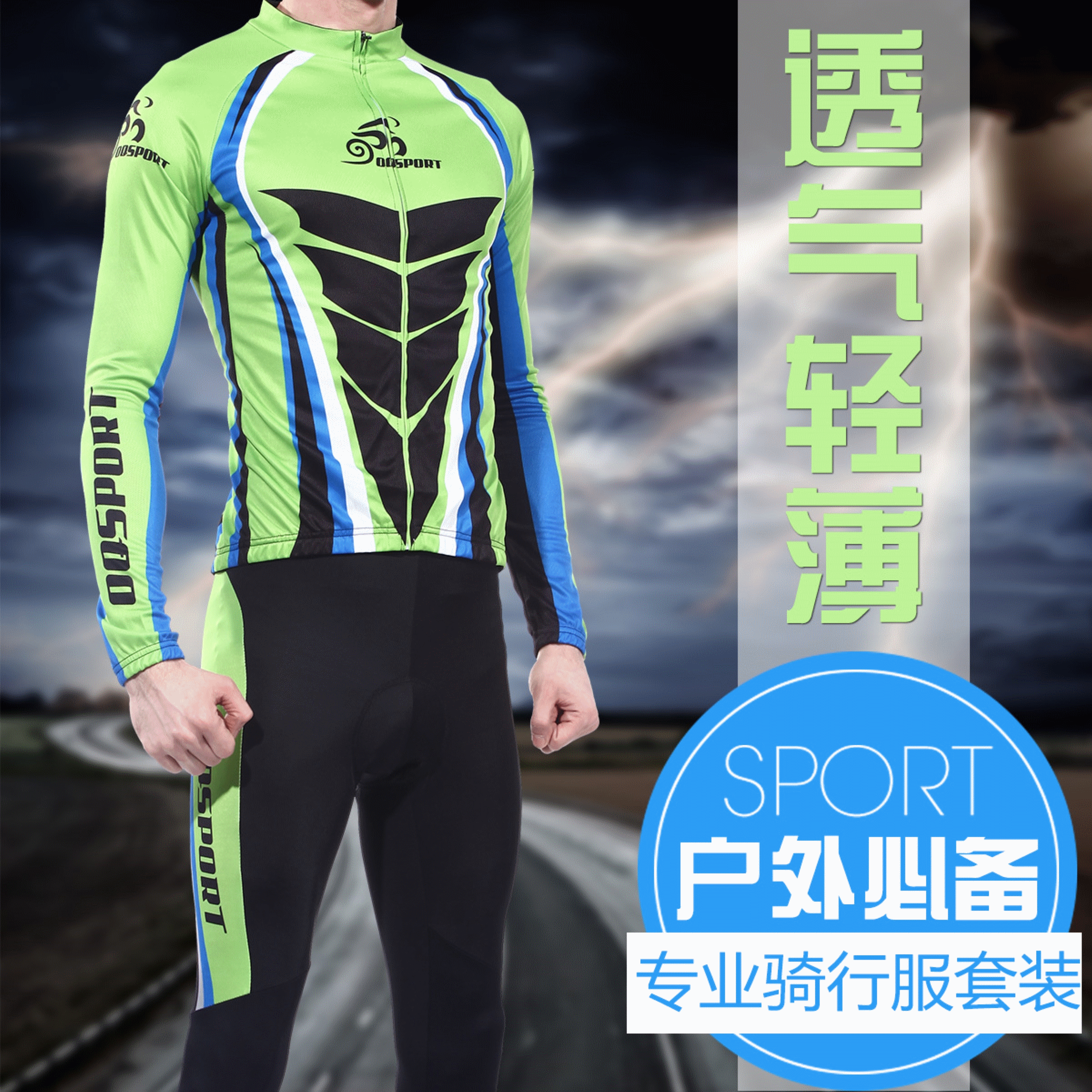 Tenue de cycliste mixte OQSPORT - Ref 2211249