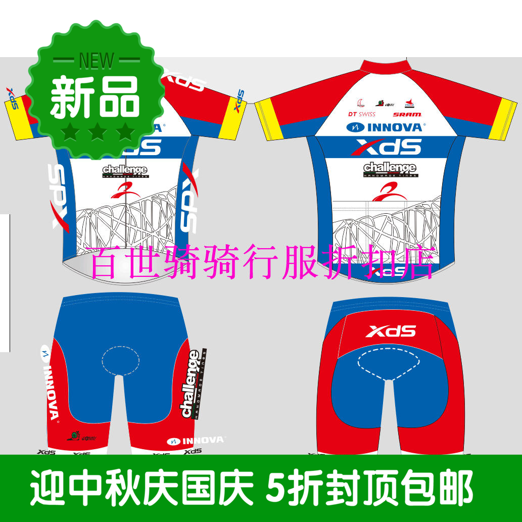 Tenue de cycliste mixte - Ref 2212889