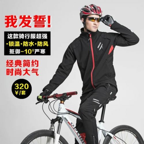Tenue de cycliste mixte FORIDER - Ref 2213968