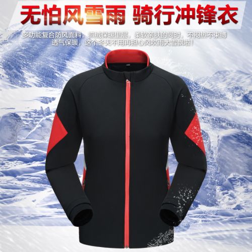 Tenue de cycliste homme FORIDER - Ref 2215237