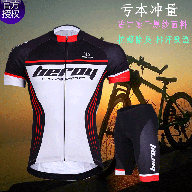 Tenue de cycliste homme - Ref 2215283