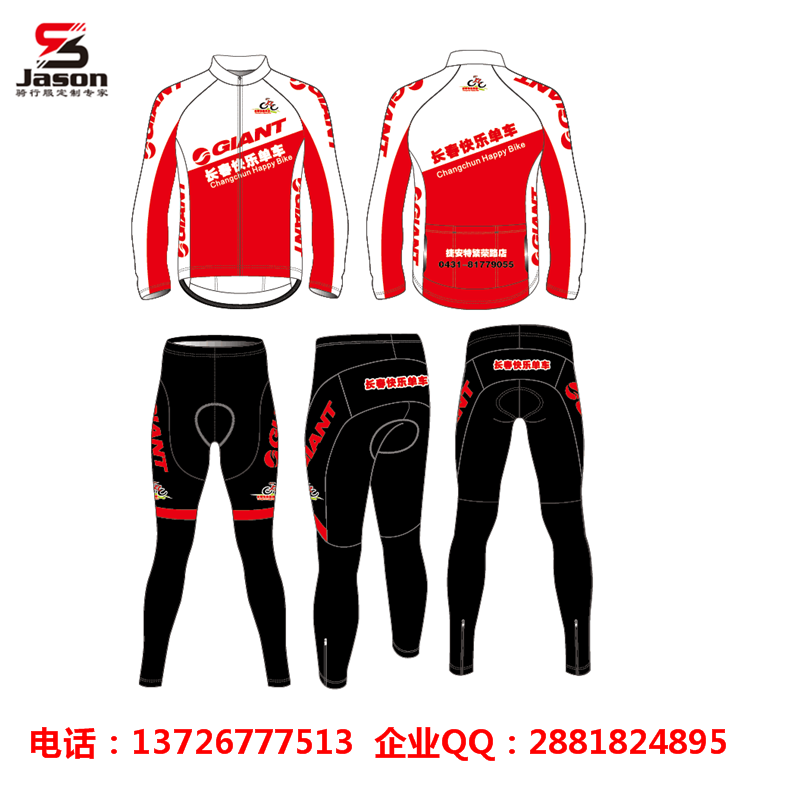 Tenue de cycliste mixte JASON - Ref 2216801