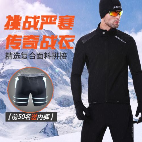 Tenue de cycliste homme MONTON - Ref 2232224
