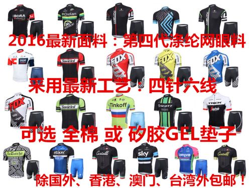 Tenue de cycliste mixte - Ref 2232403
