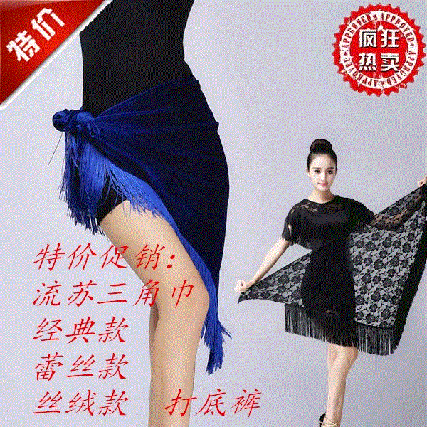 Tenue de danse latino pour femme - Ref 2860345