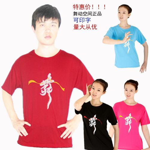 Tenue de danse latino pour femme en coton - Ref 2872607