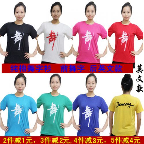 Tenue de danse latino pour femme en coton - Ref 2875307