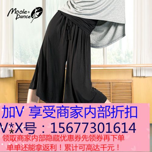 Tenue de danse moderne pour femme MOOLEDANCE - Ref 2848756