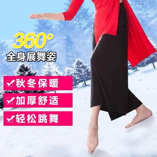 Tenue de danse moderne pour femme JYRHENIUM - Ref 2848942