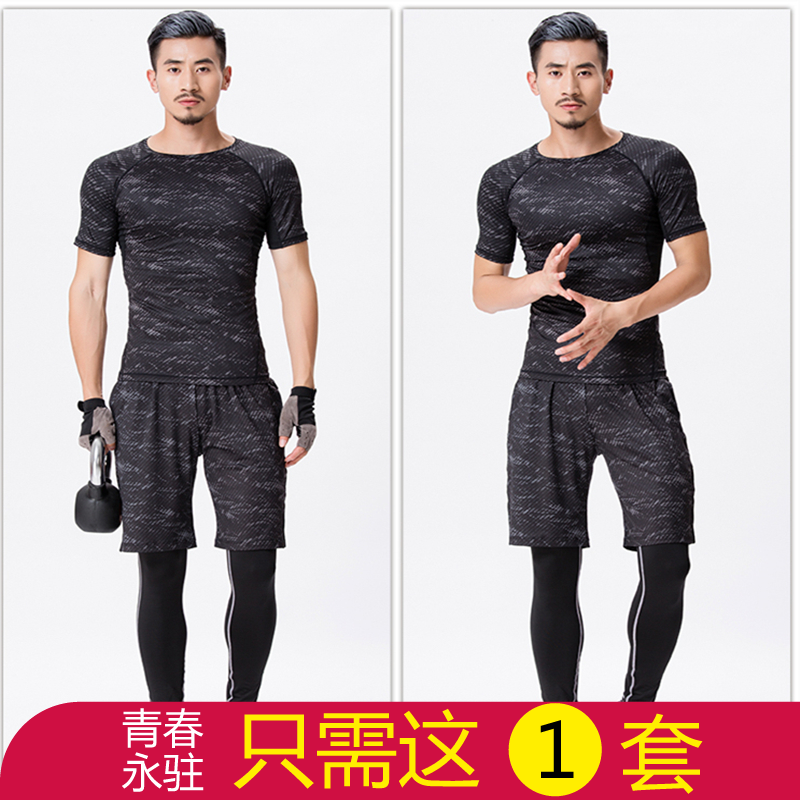 Tenue de sport homme impression en nylon - Ref 466473