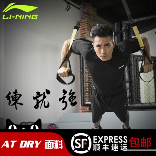  Tenue de sport homme LINING en polyester - Ref 466708