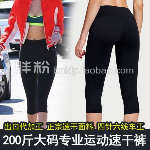  Tenue de sport femme en nylon - Ref 466781