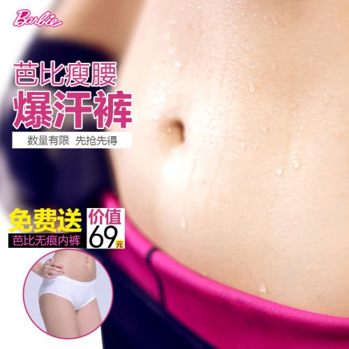  Tenue de sport femme BARBIE en nylon - Ref 466972