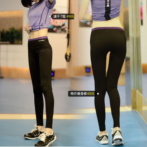  Tenue de sport femme en polyester - Ref 467082