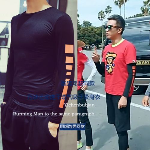  Tenue de sport uniGenre - Ref 467299