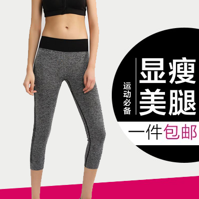  Tenue de sport femme Coutures Pants en polyester - Ref 467613