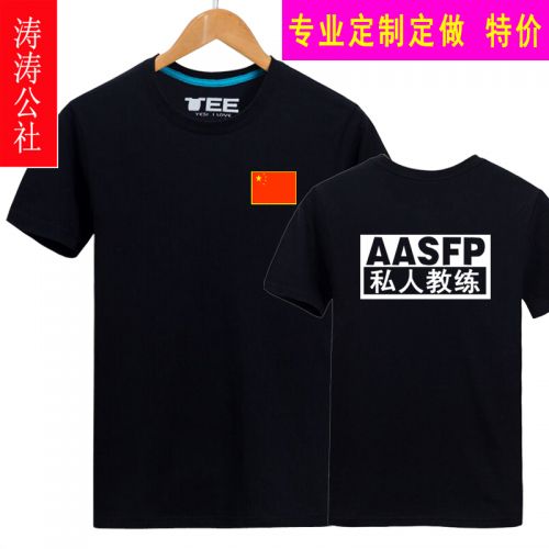 Tenue de sport uniGenre entraîneur personnel en coton - Ref 467721