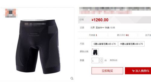  Tenue de sport homme - Ref 467838