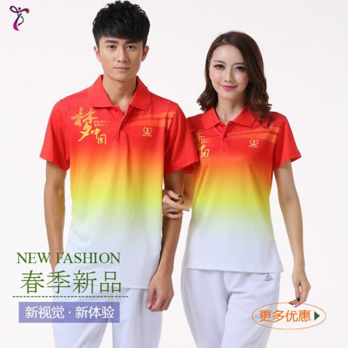  Tenue de sport uniGenre - Ref 468001